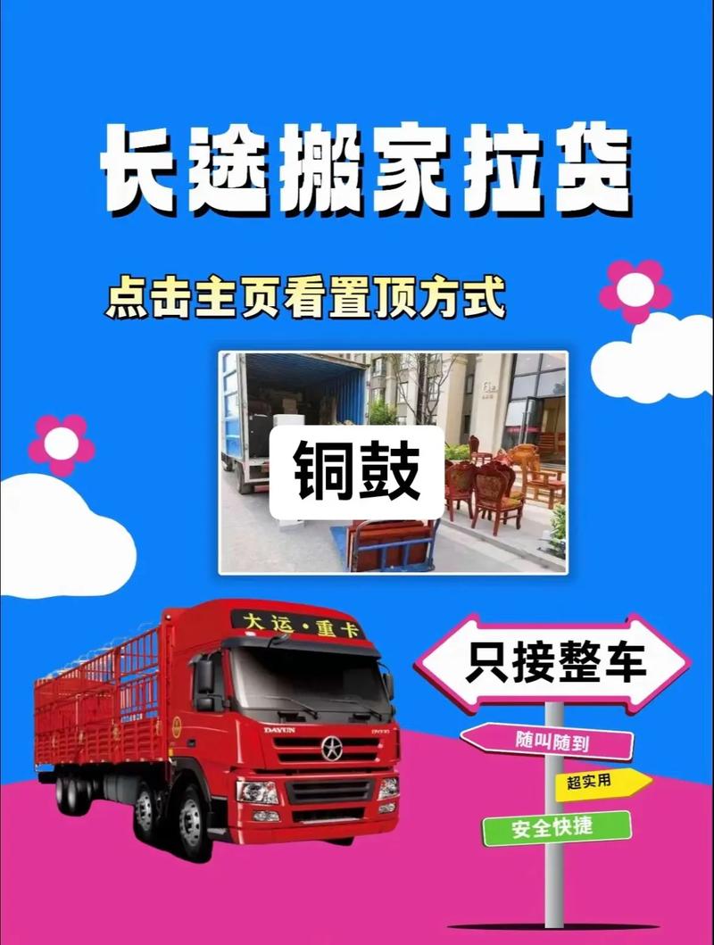 周公解夢 夢見自己開裝滿貨的大貨車，寓意轉運與新起點？